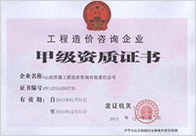 山西厚德工程造價咨詢有限責任公司 專業(yè)工程造價咨詢服務的卓越提供者
