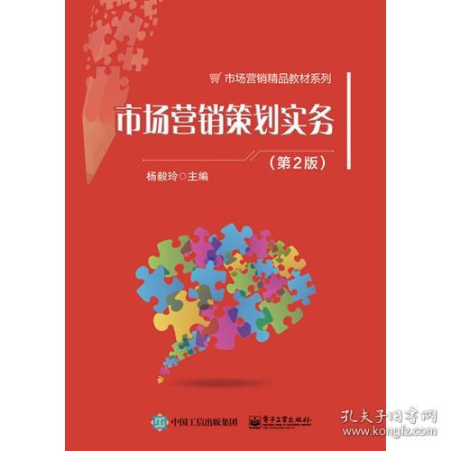 市場營銷策劃實務 包裝服務的策略與實施