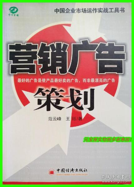 包裝服務營銷廣告策劃方案