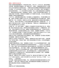 百事可樂廣告風(fēng)波 一次失敗策劃的深層剖析