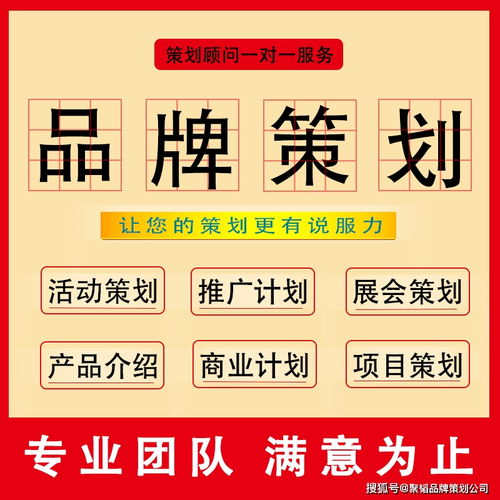 聚韜品牌全案策劃 從戰(zhàn)略定位到市場營銷的系統(tǒng)化構(gòu)建