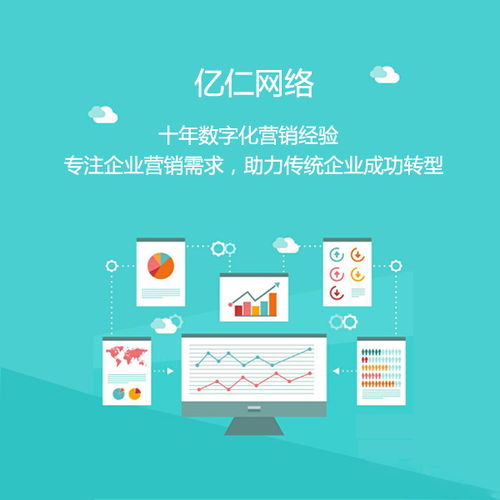 常德網(wǎng)絡(luò)推廣公司 為創(chuàng)業(yè)夢想注入新動(dòng)力的專業(yè)營銷策劃伙伴